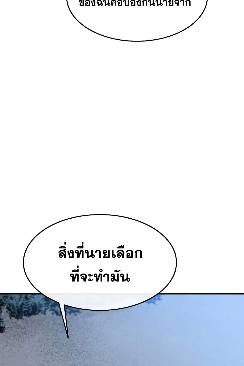 Existence - หน้า 173