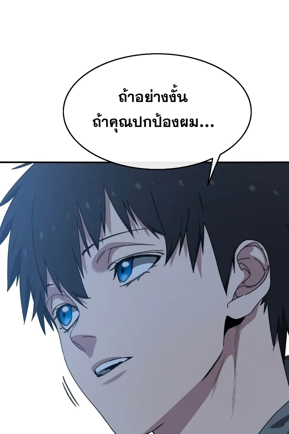 Existence - หน้า 177