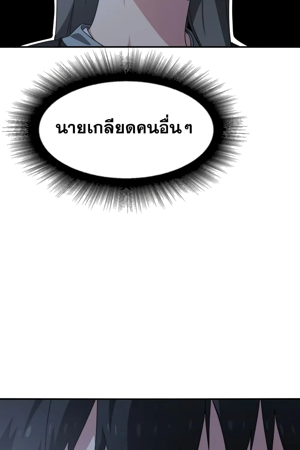 Existence - หน้า 3