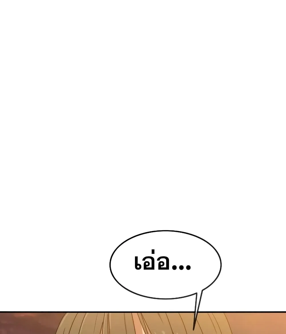 Existence - หน้า 34