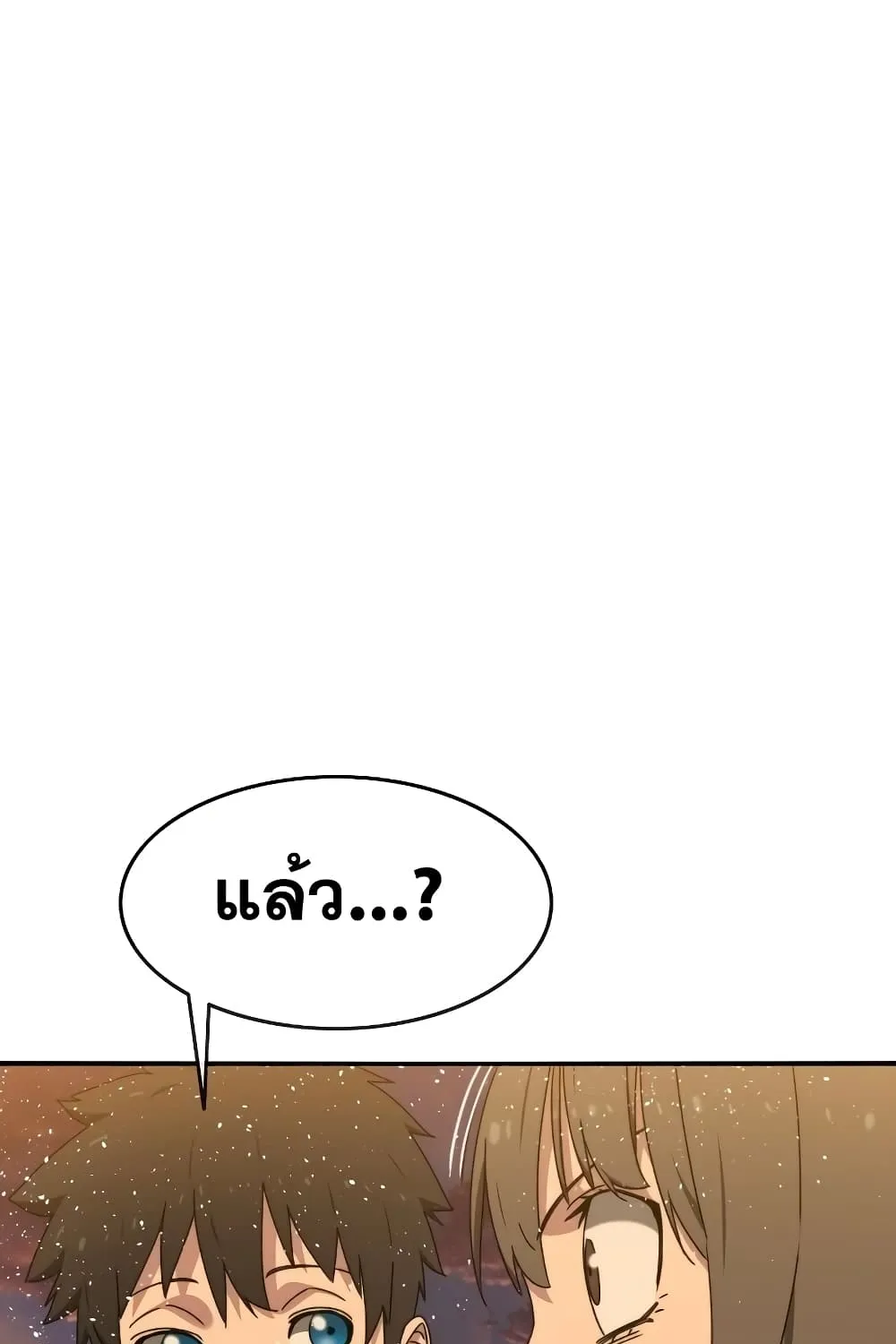 Existence - หน้า 59