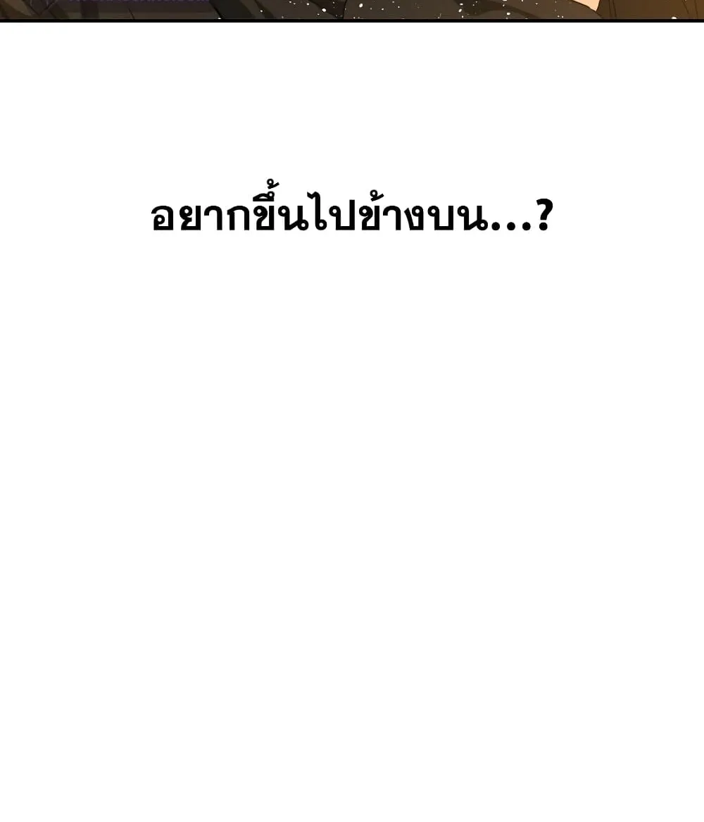 Existence - หน้า 64