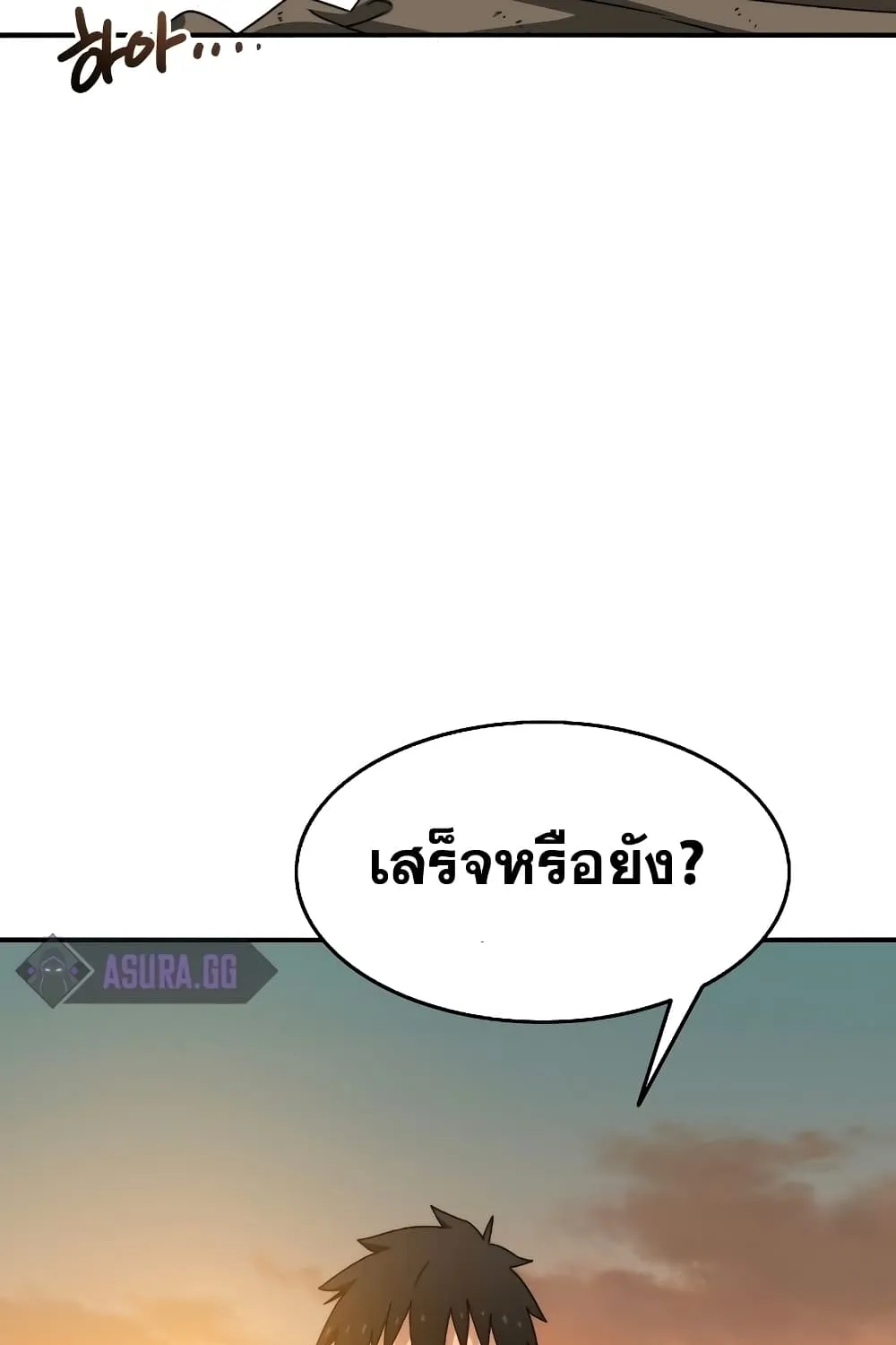 Existence - หน้า 135