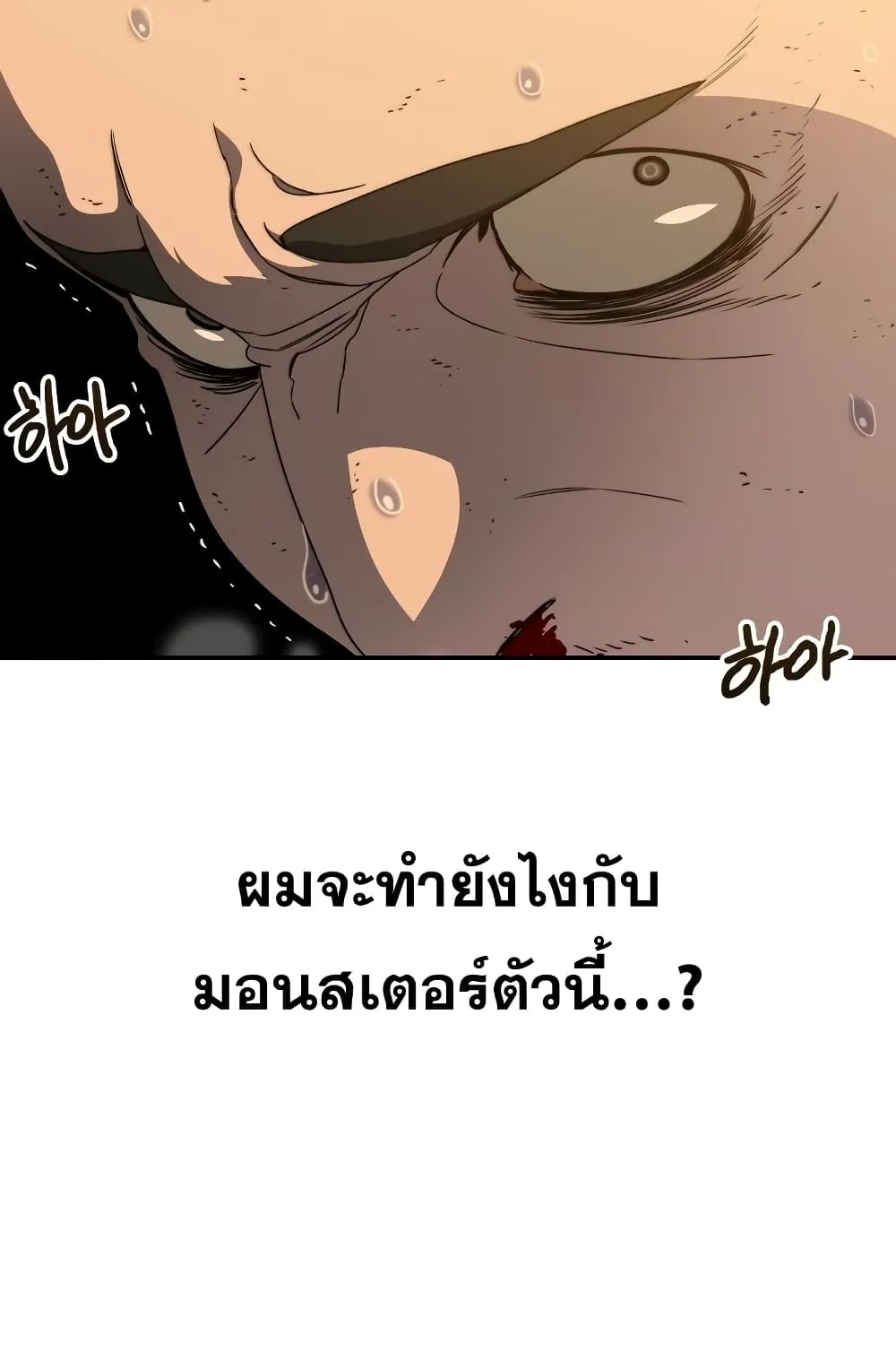 Existence - หน้า 143