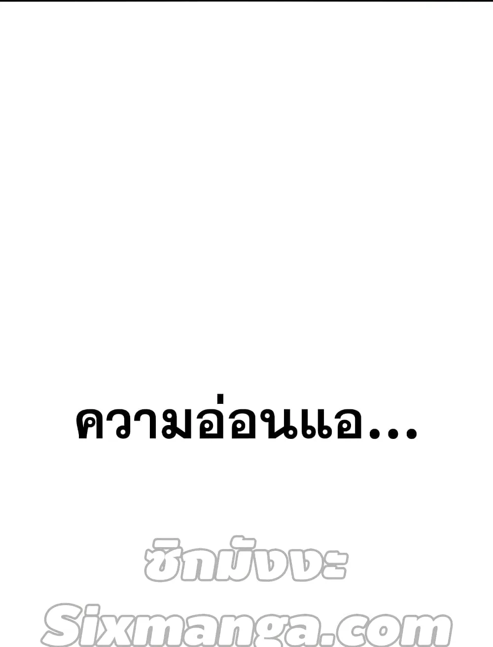 Existence - หน้า 156