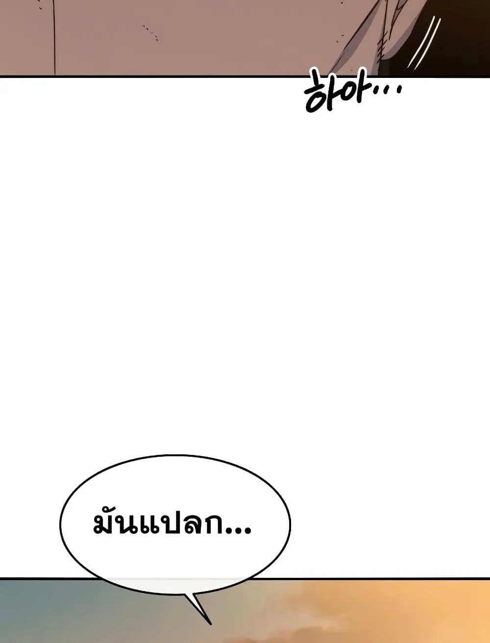 Existence - หน้า 32