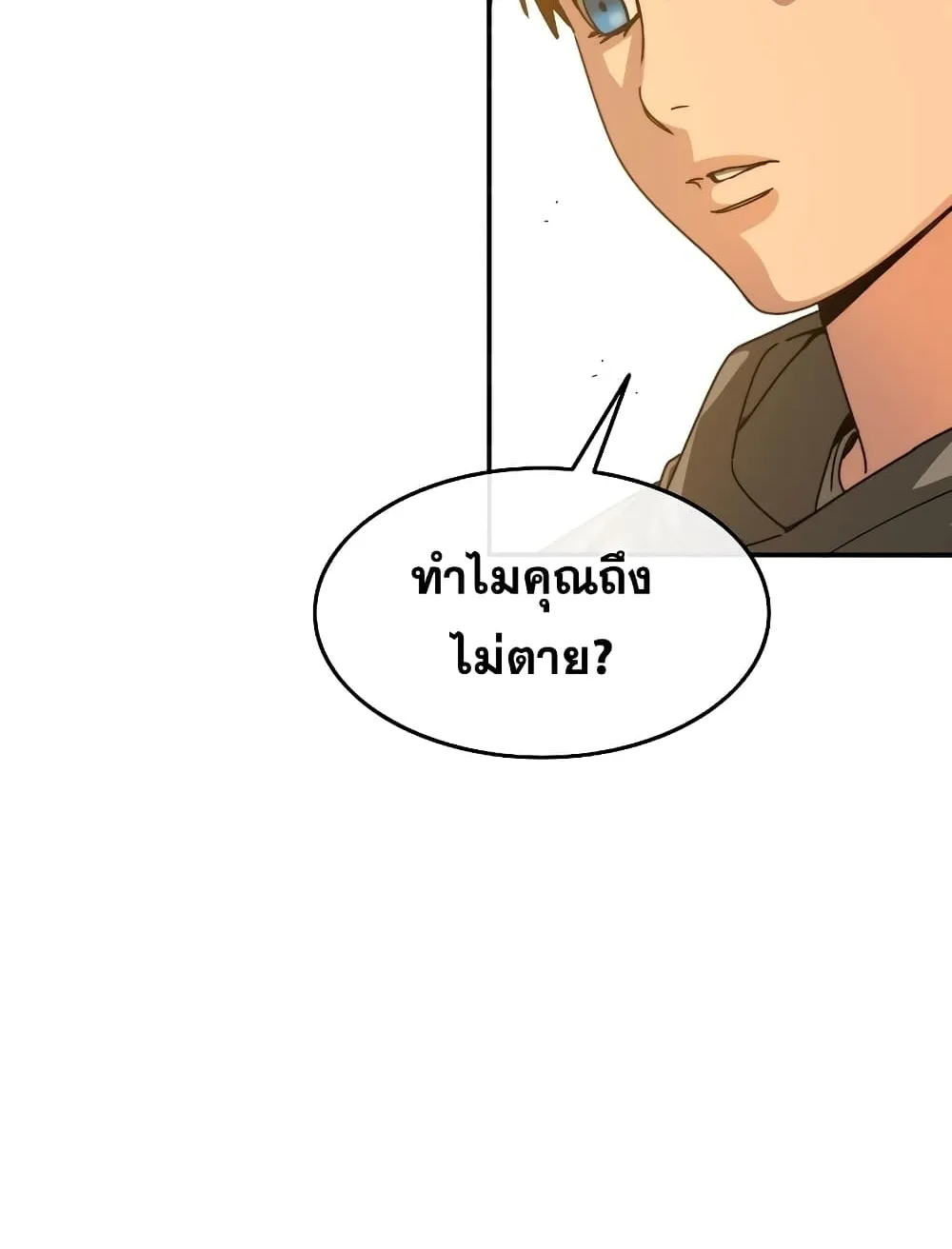 Existence - หน้า 36