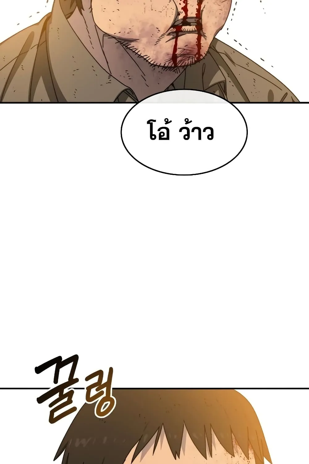 Existence - หน้า 59