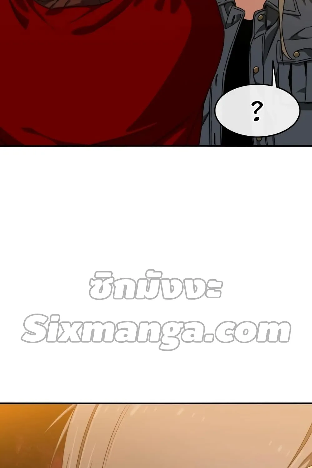 Existence - หน้า 116