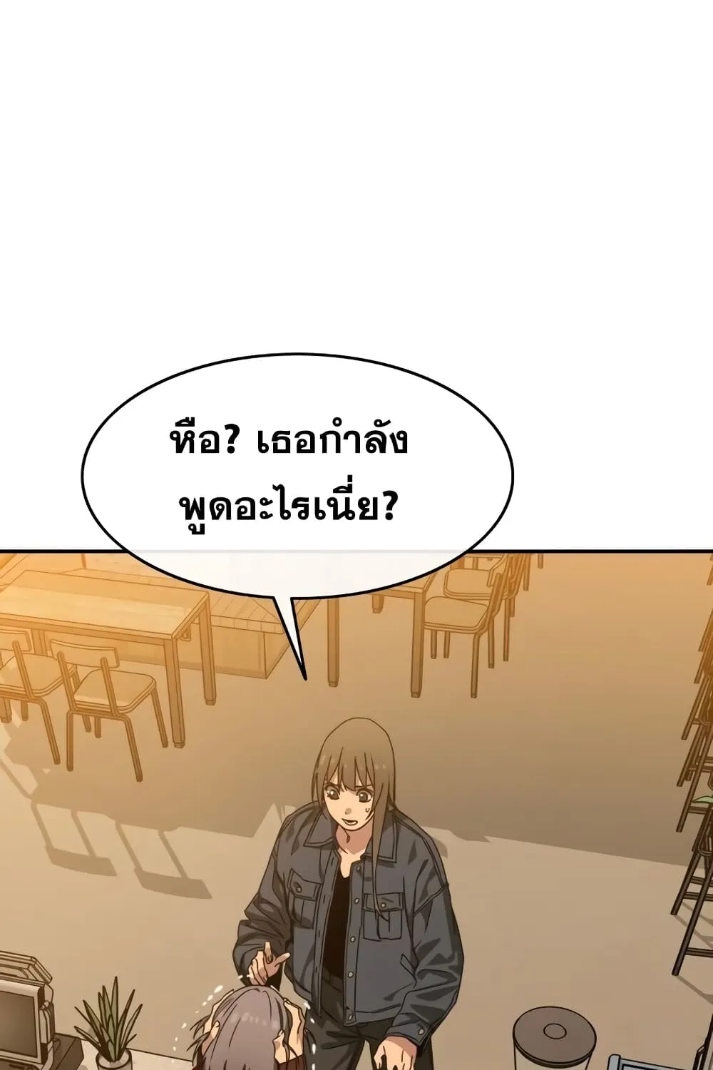 Existence - หน้า 122