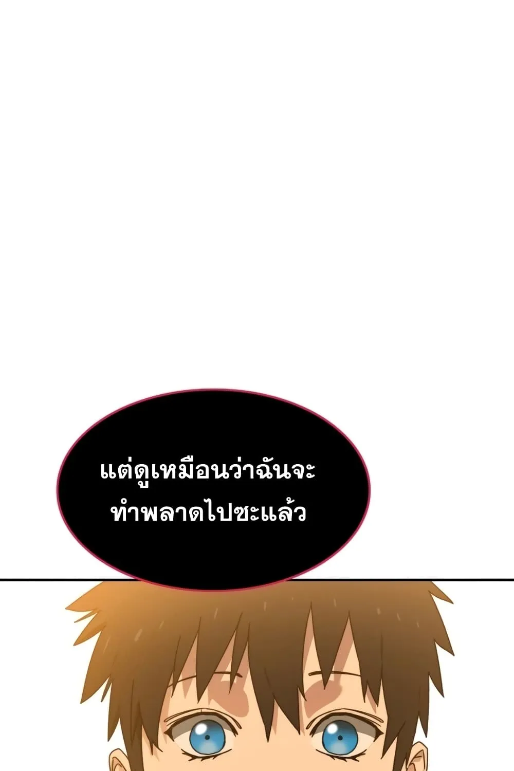 Existence - หน้า 13