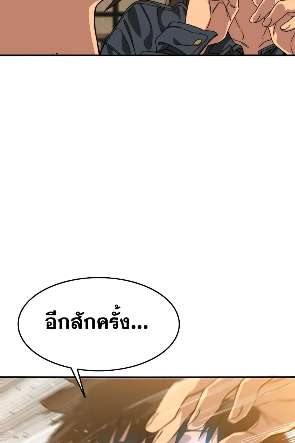 Existence - หน้า 167