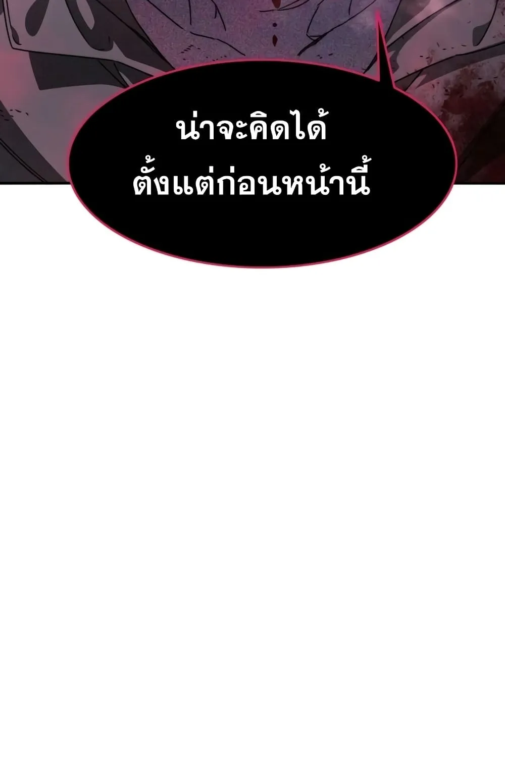 Existence - หน้า 17