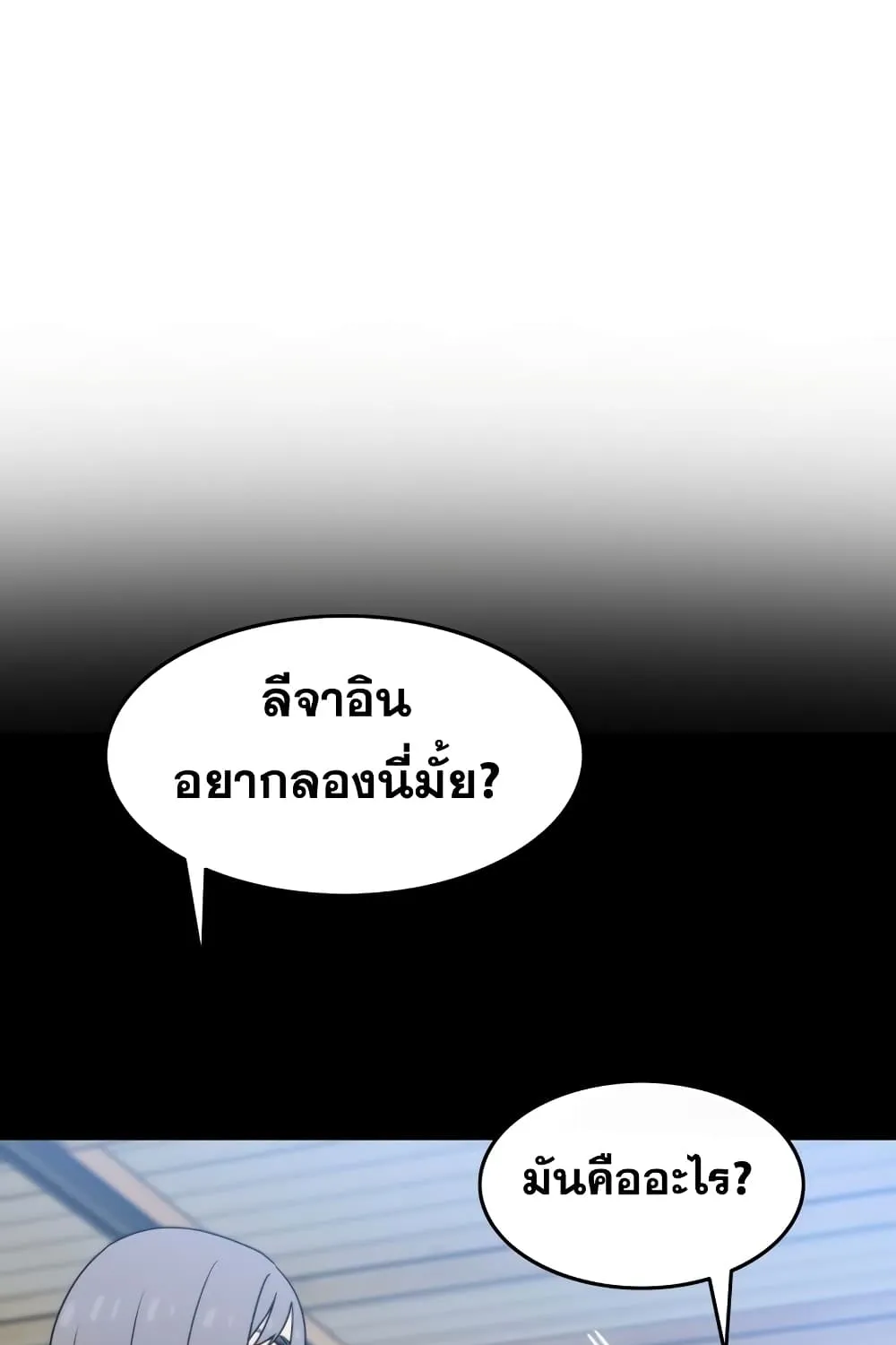 Existence - หน้า 178