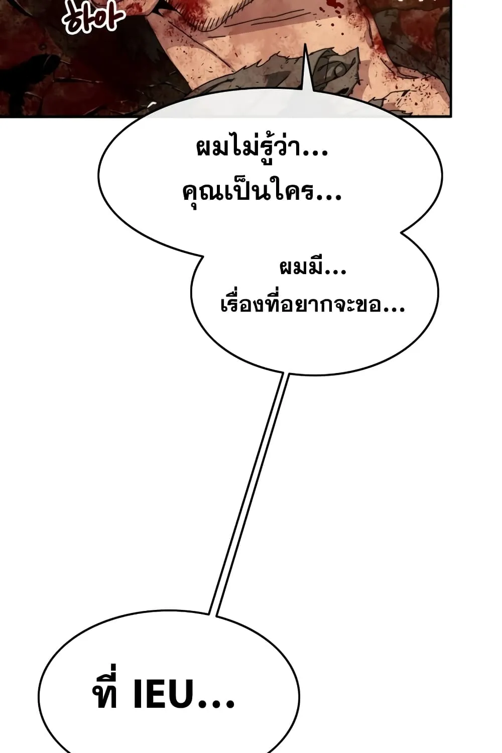 Existence - หน้า 61