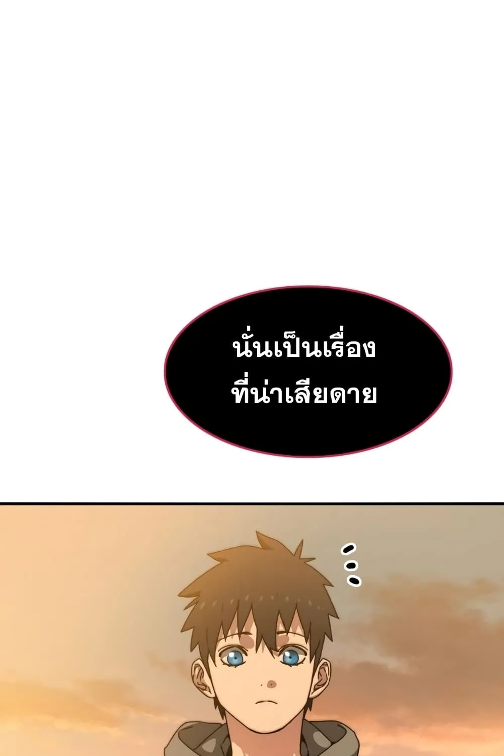 Existence - หน้า 7