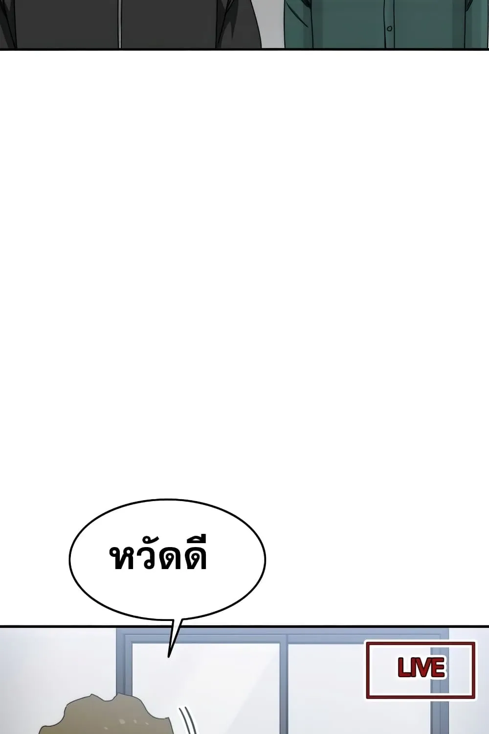 Existence - หน้า 11