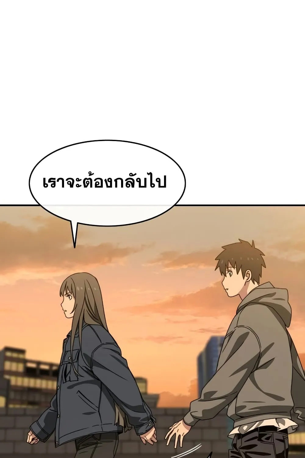 Existence - หน้า 119