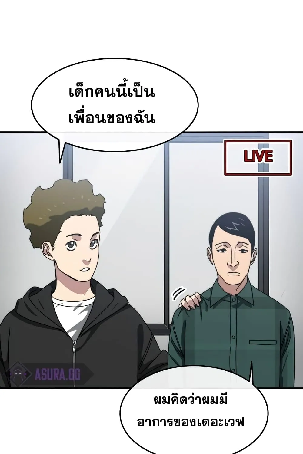 Existence - หน้า 13