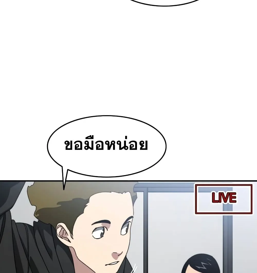 Existence - หน้า 14