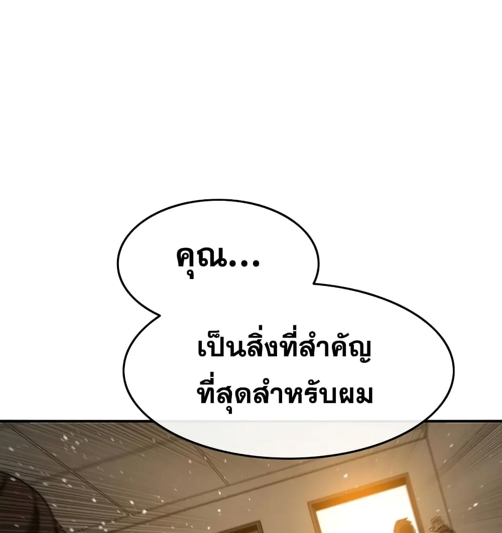 Existence - หน้า 164