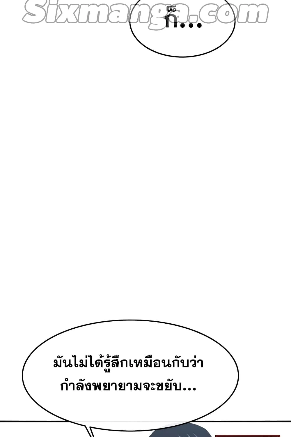 Existence - หน้า 21