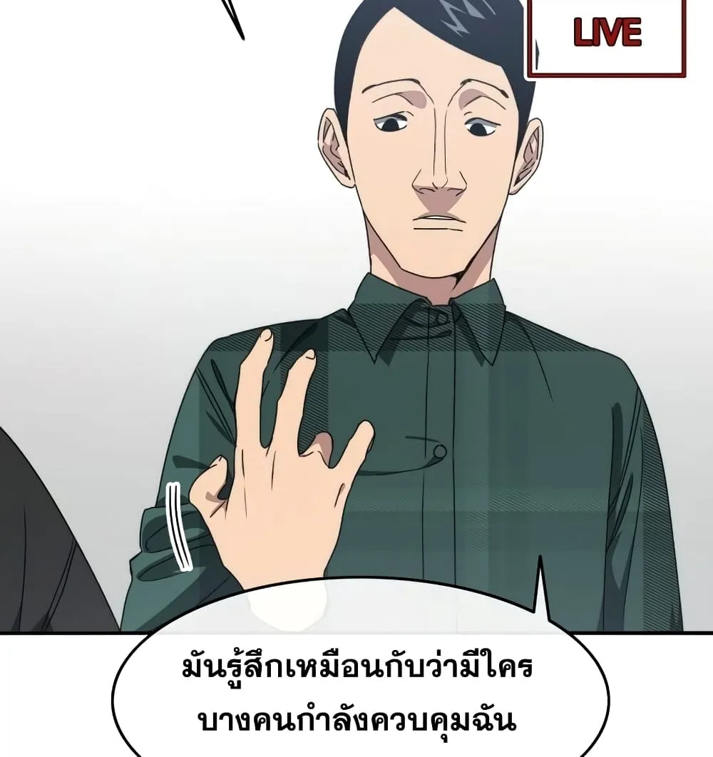 Existence - หน้า 22