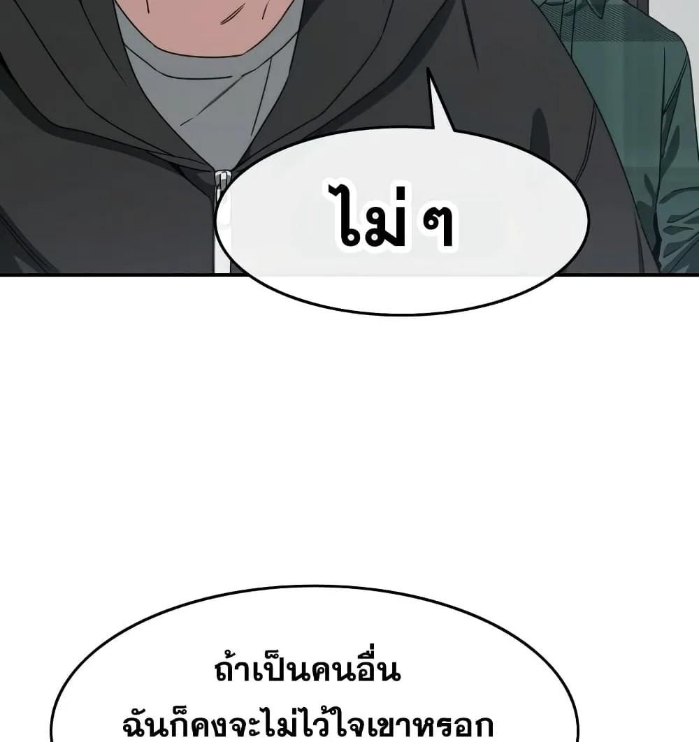 Existence - หน้า 24