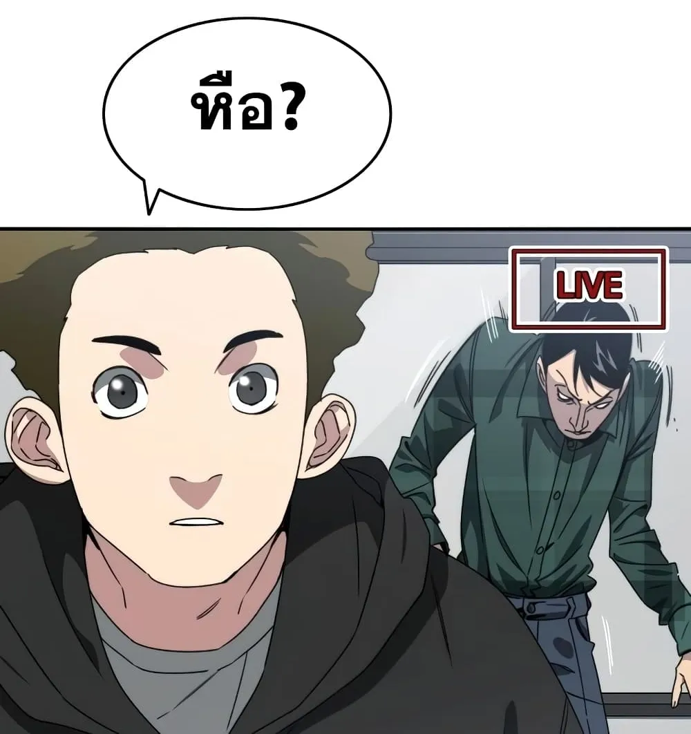 Existence - หน้า 26