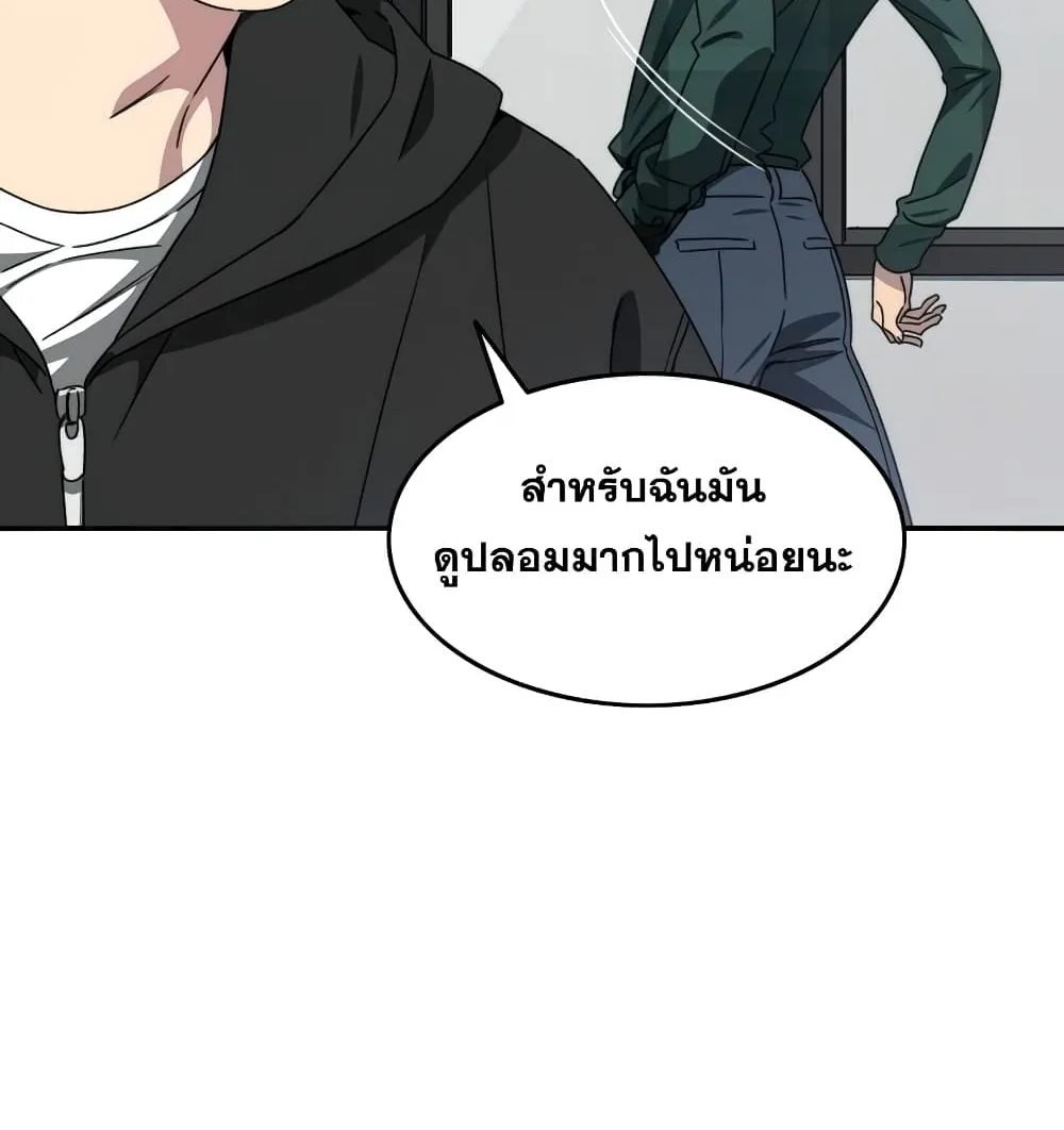 Existence - หน้า 28