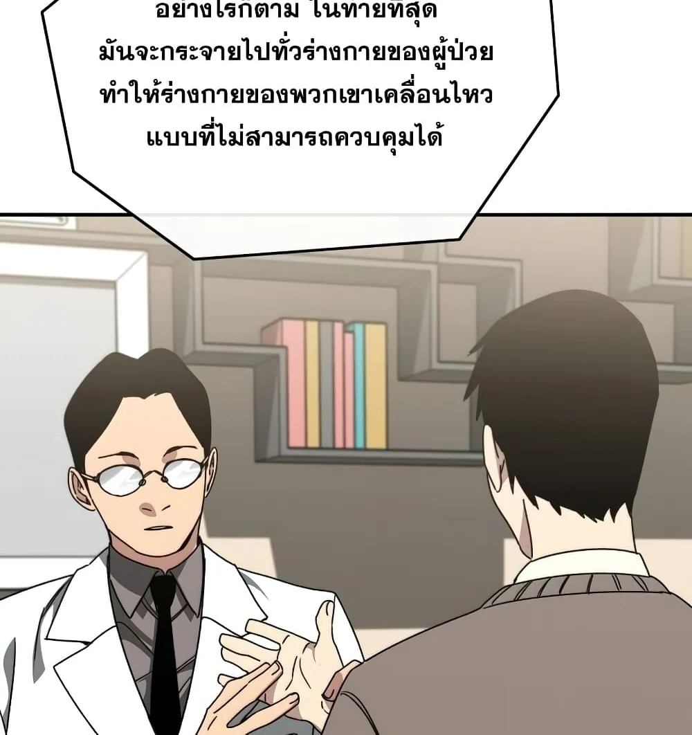 Existence - หน้า 4