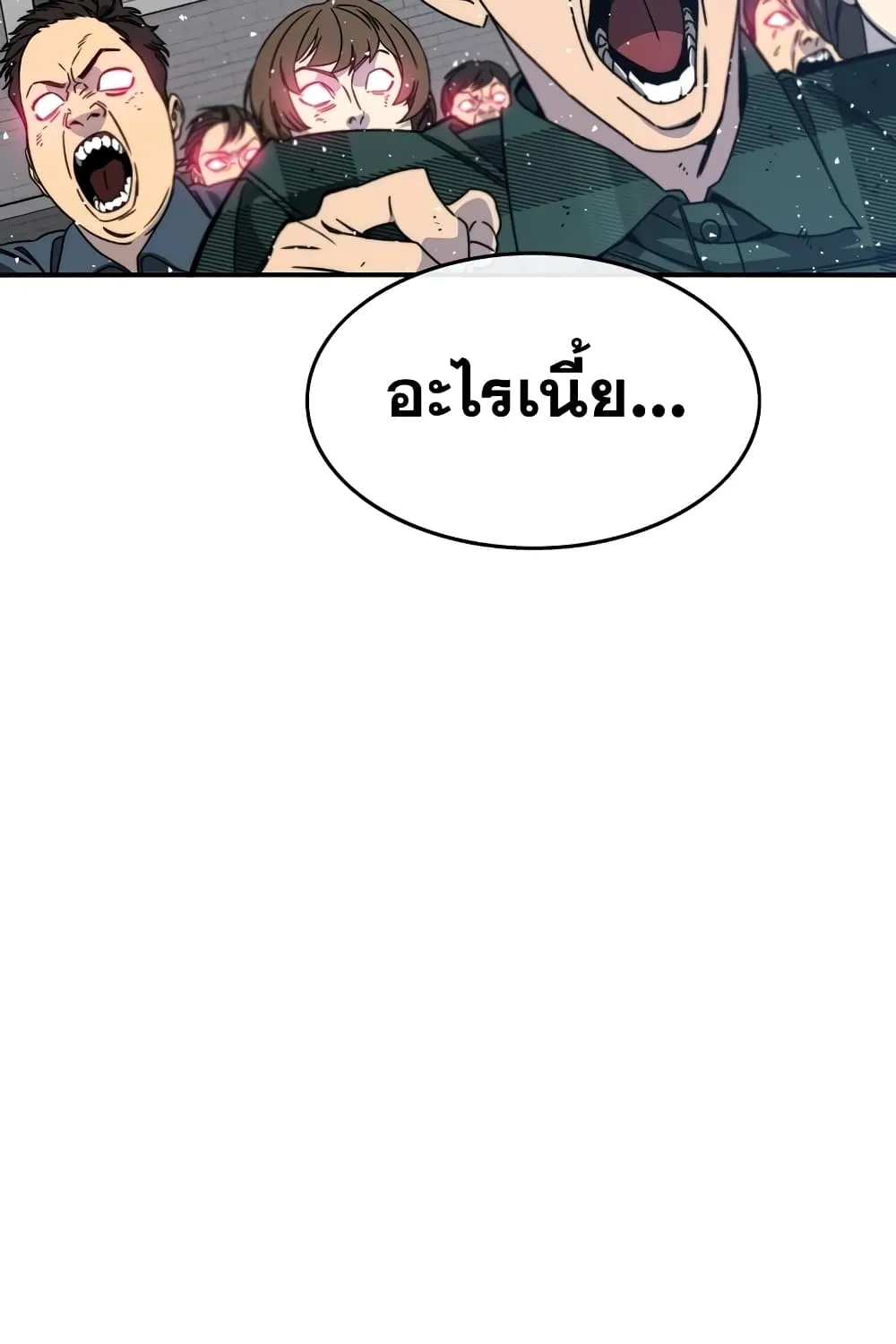 Existence - หน้า 41