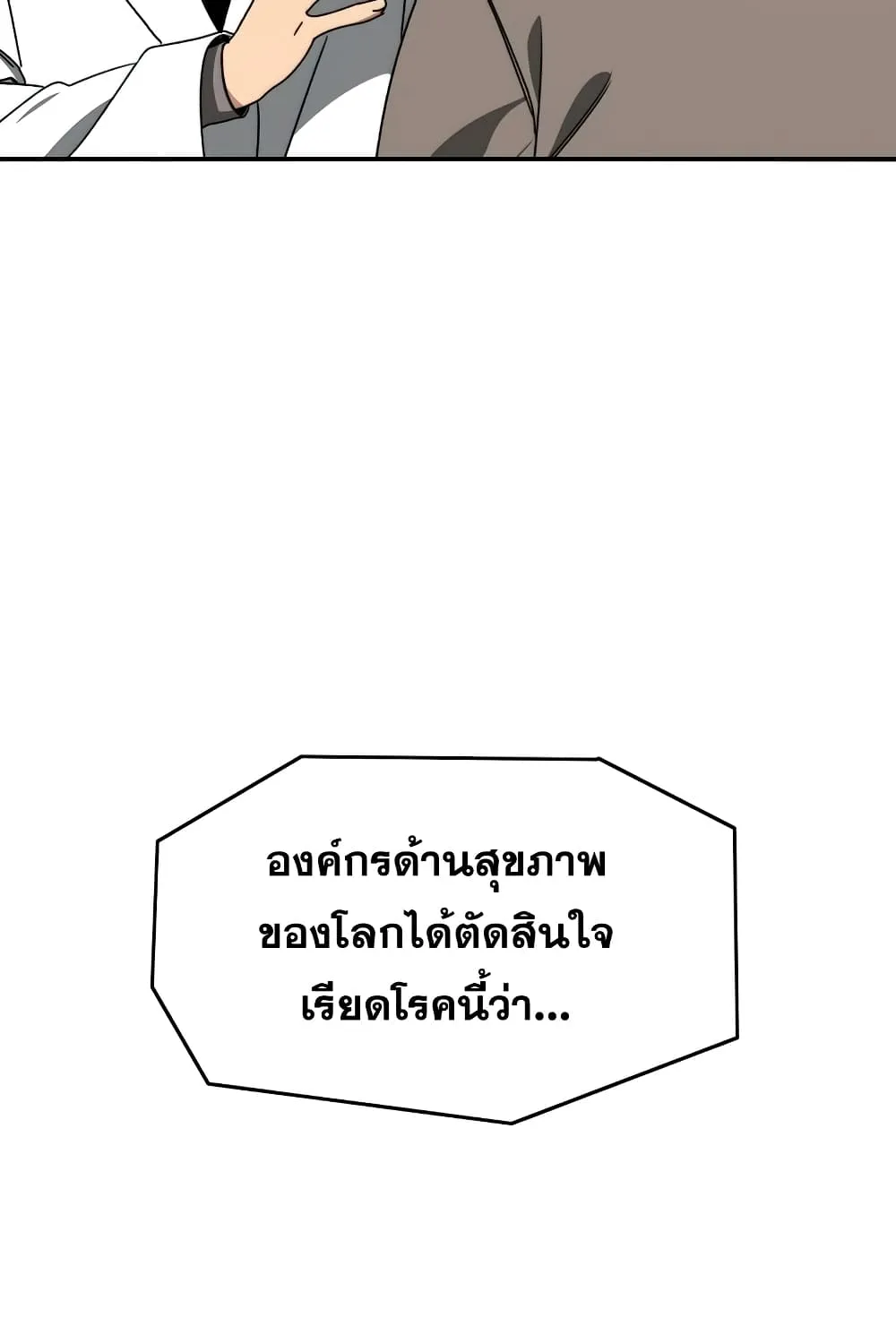 Existence - หน้า 5