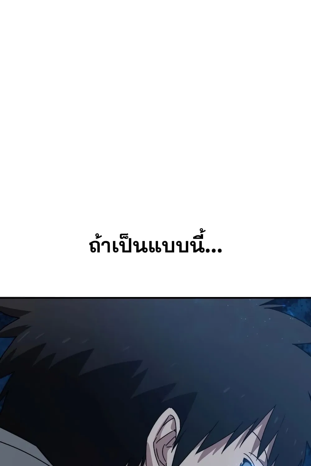 Existence - หน้า 57