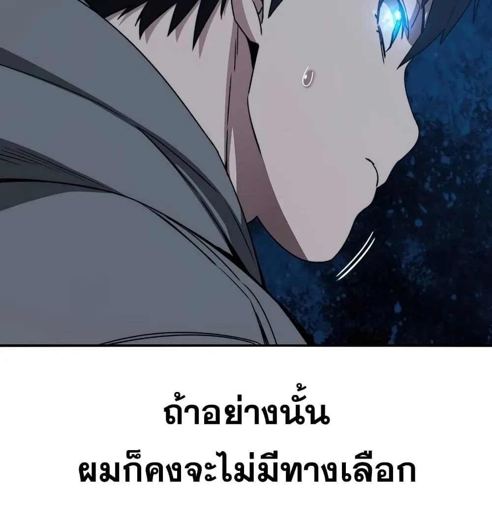 Existence - หน้า 58