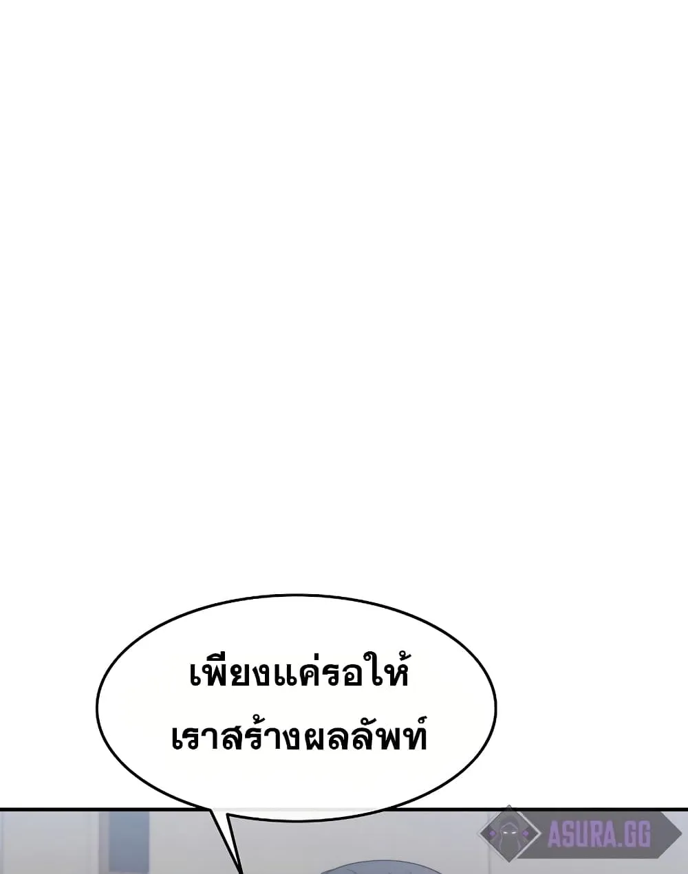 Existence - หน้า 10