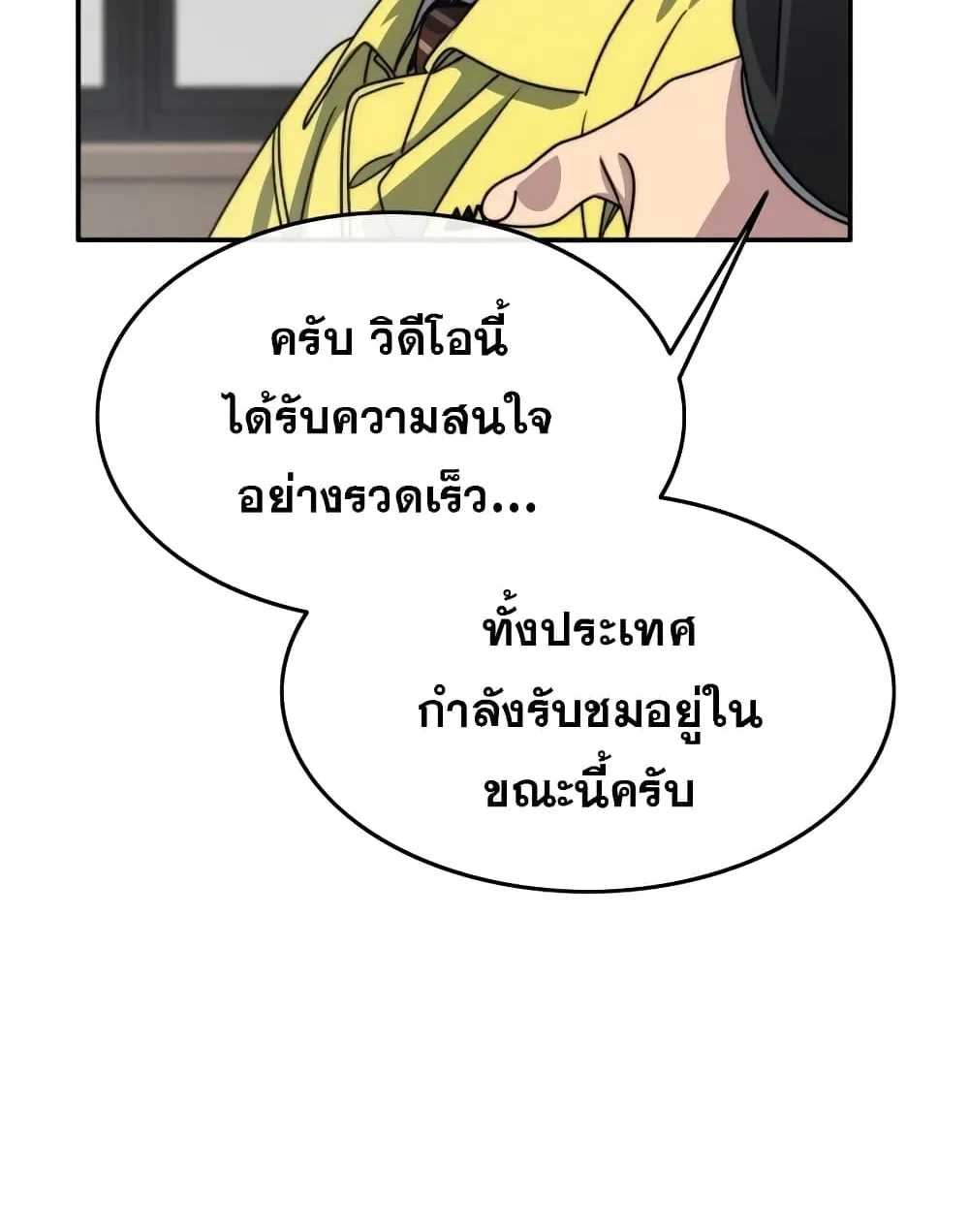 Existence - หน้า 112