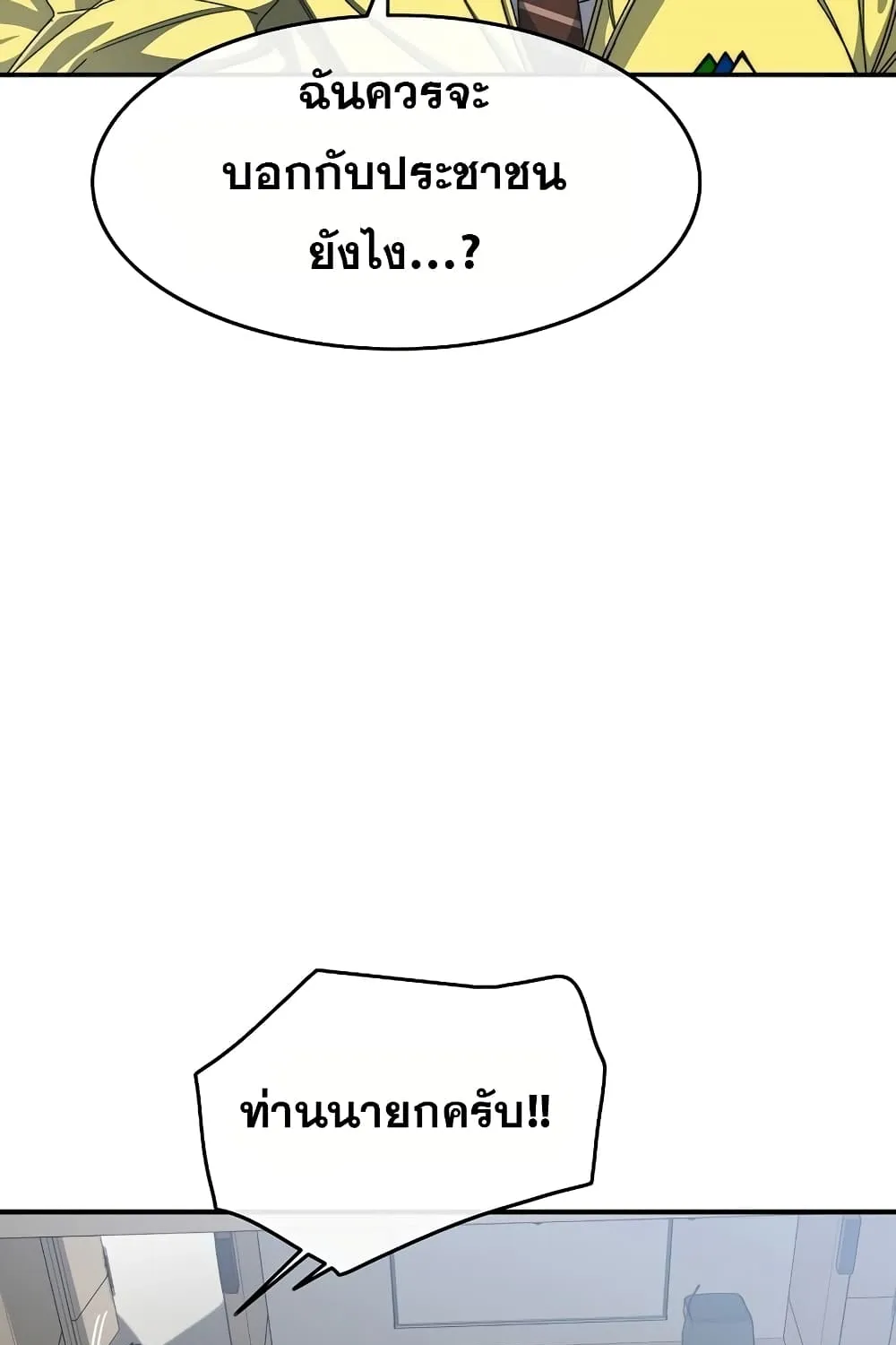 Existence - หน้า 13