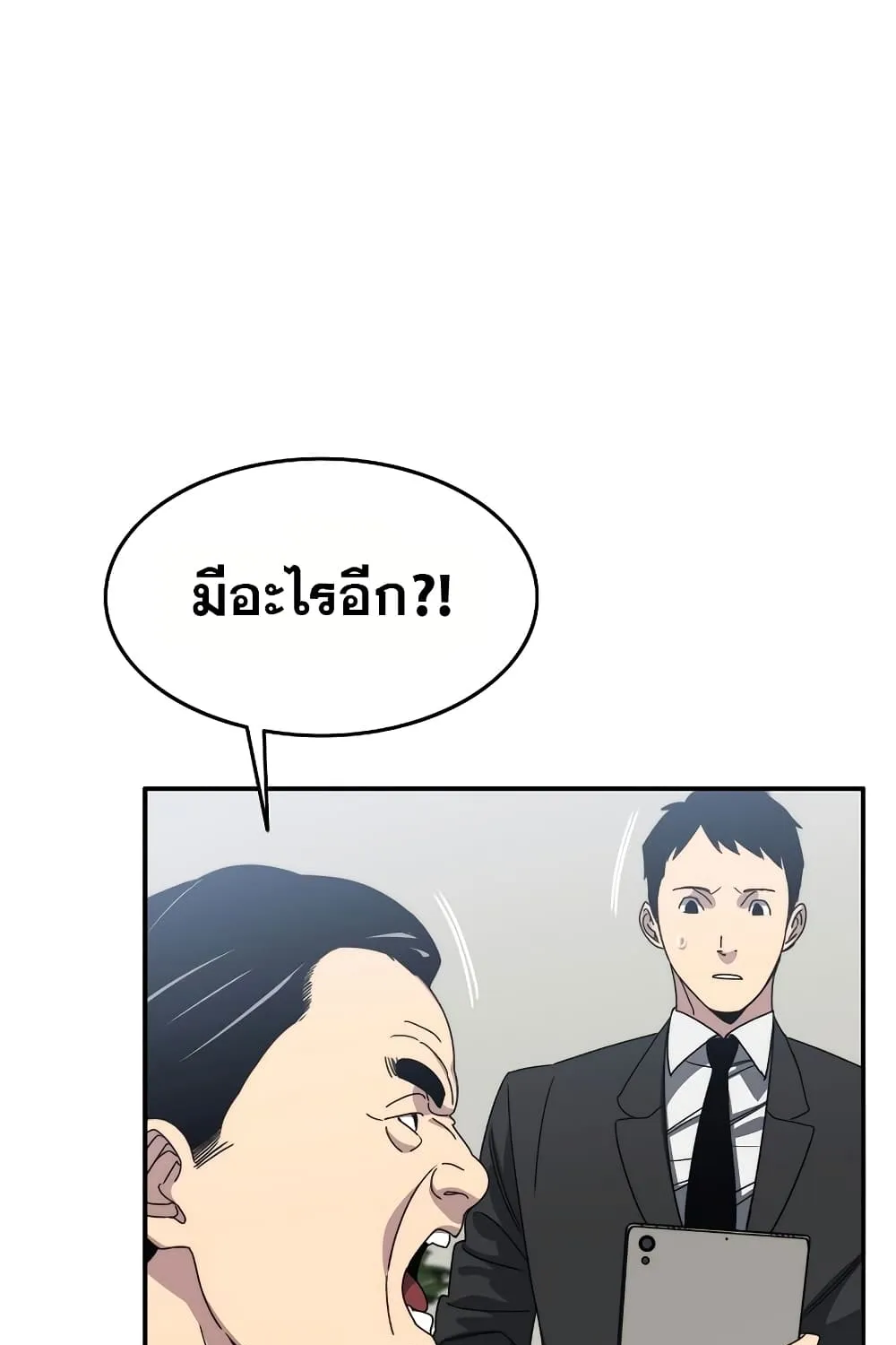 Existence - หน้า 15