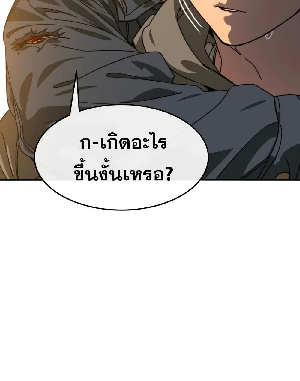 Existence - หน้า 154