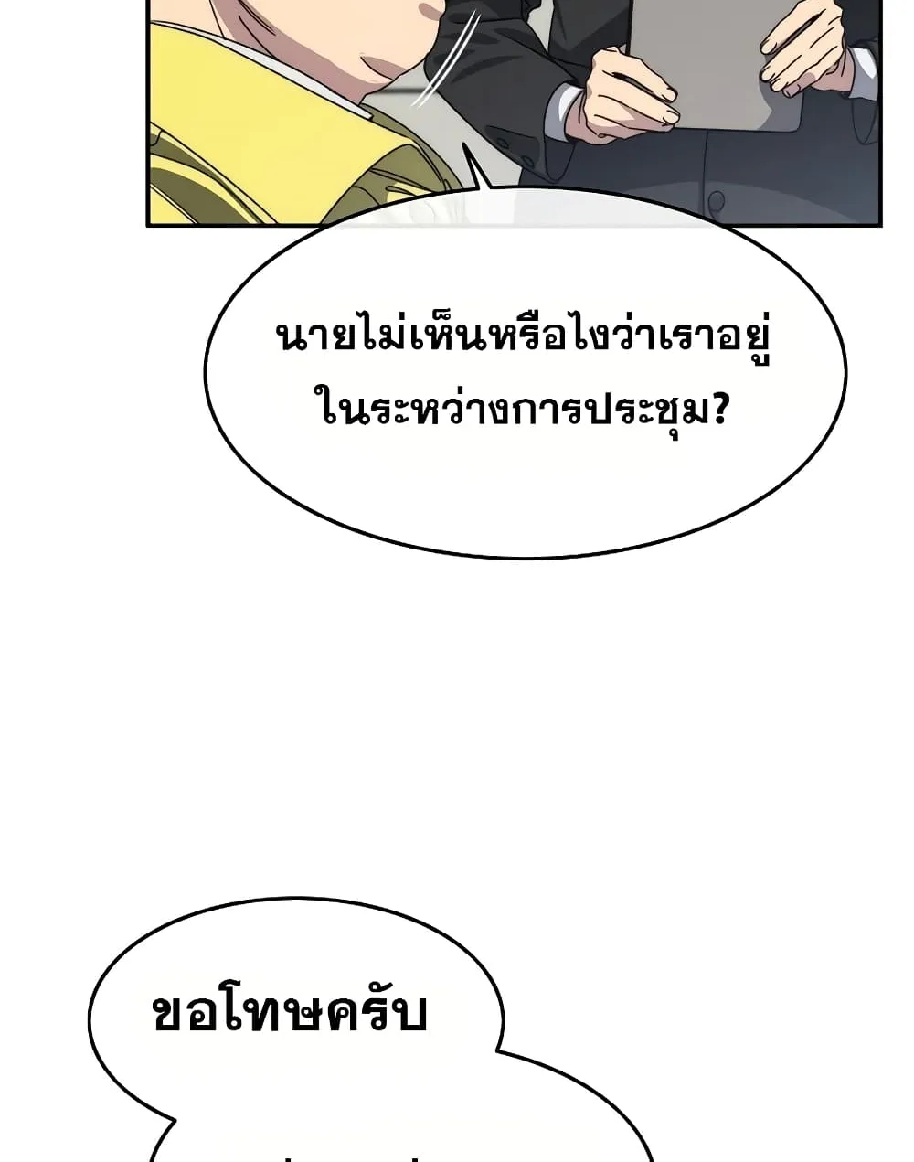 Existence - หน้า 16