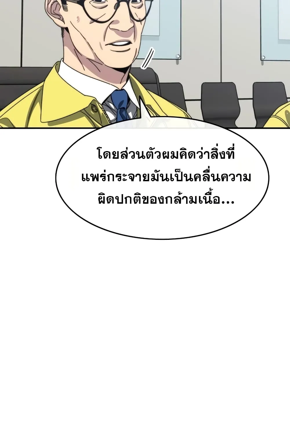 Existence - หน้า 3