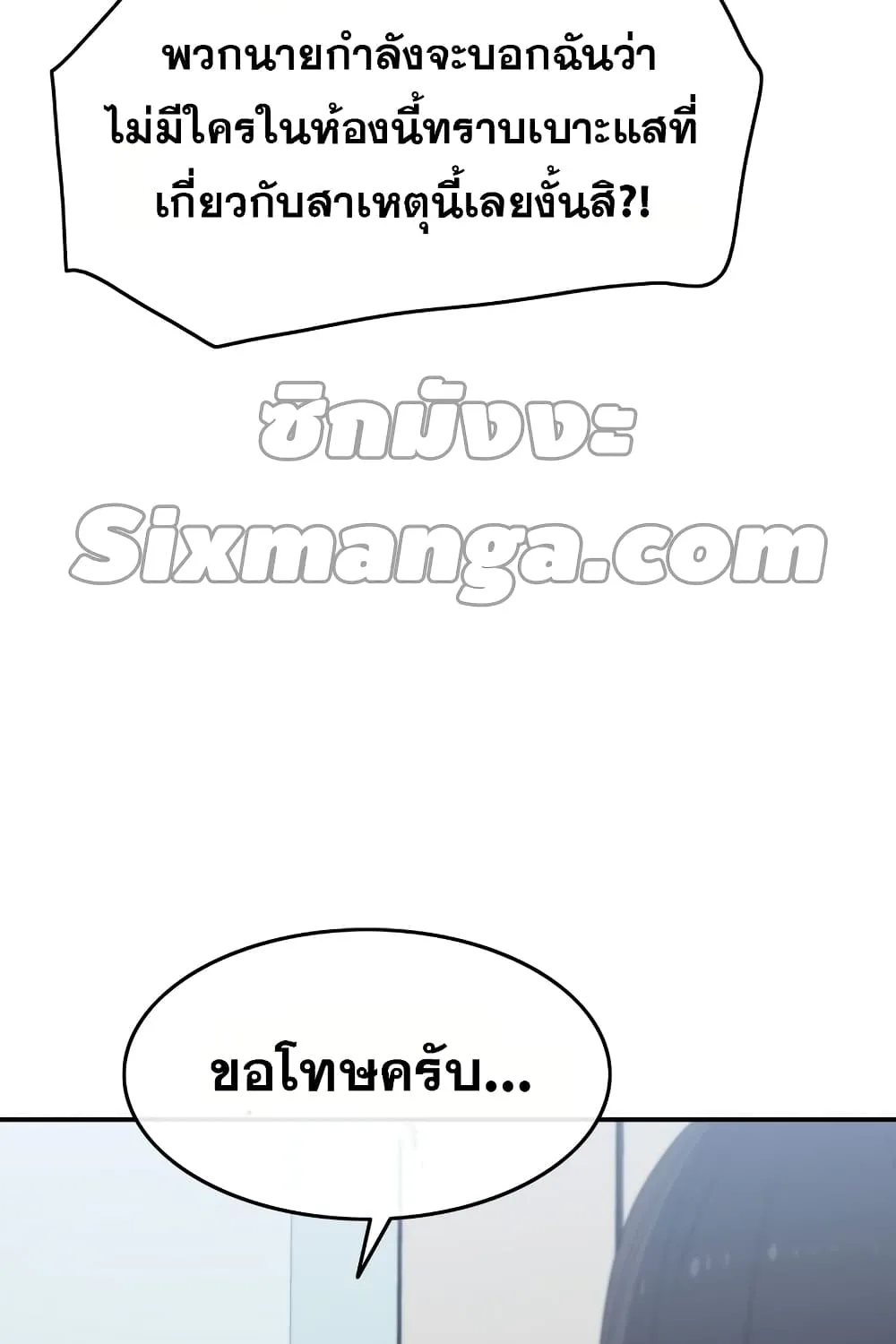 Existence - หน้า 7