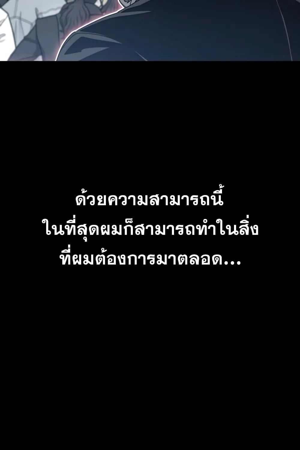 Existence - หน้า 111