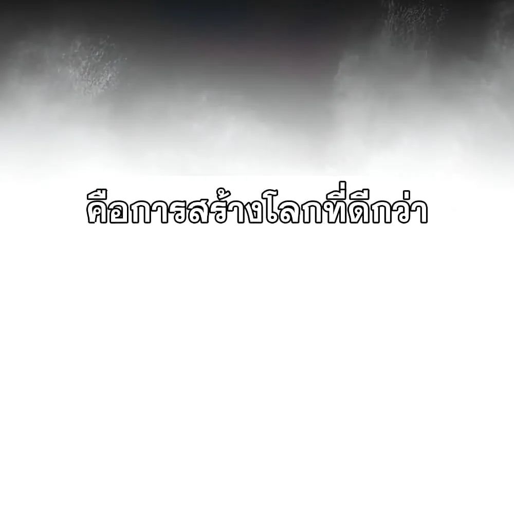 Existence - หน้า 114