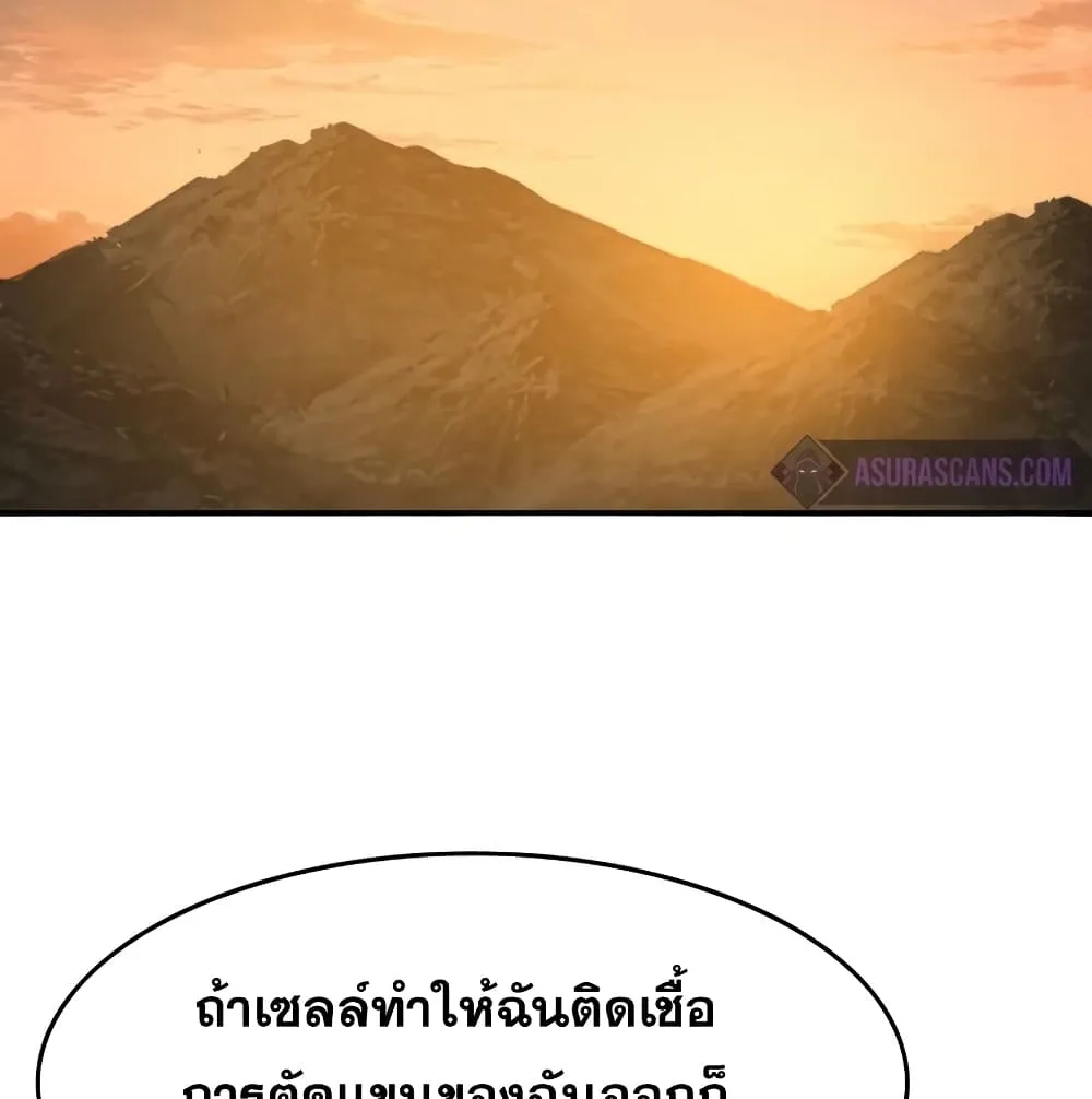 Existence - หน้า 116