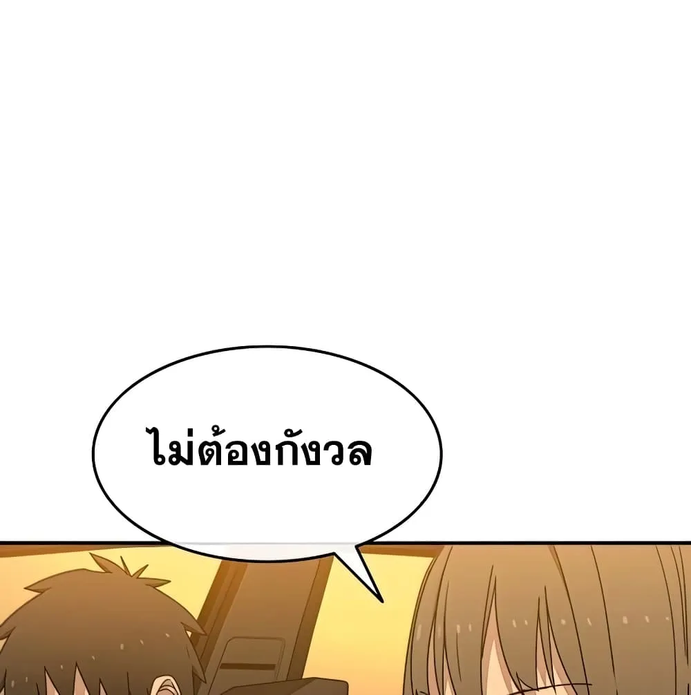 Existence - หน้า 118