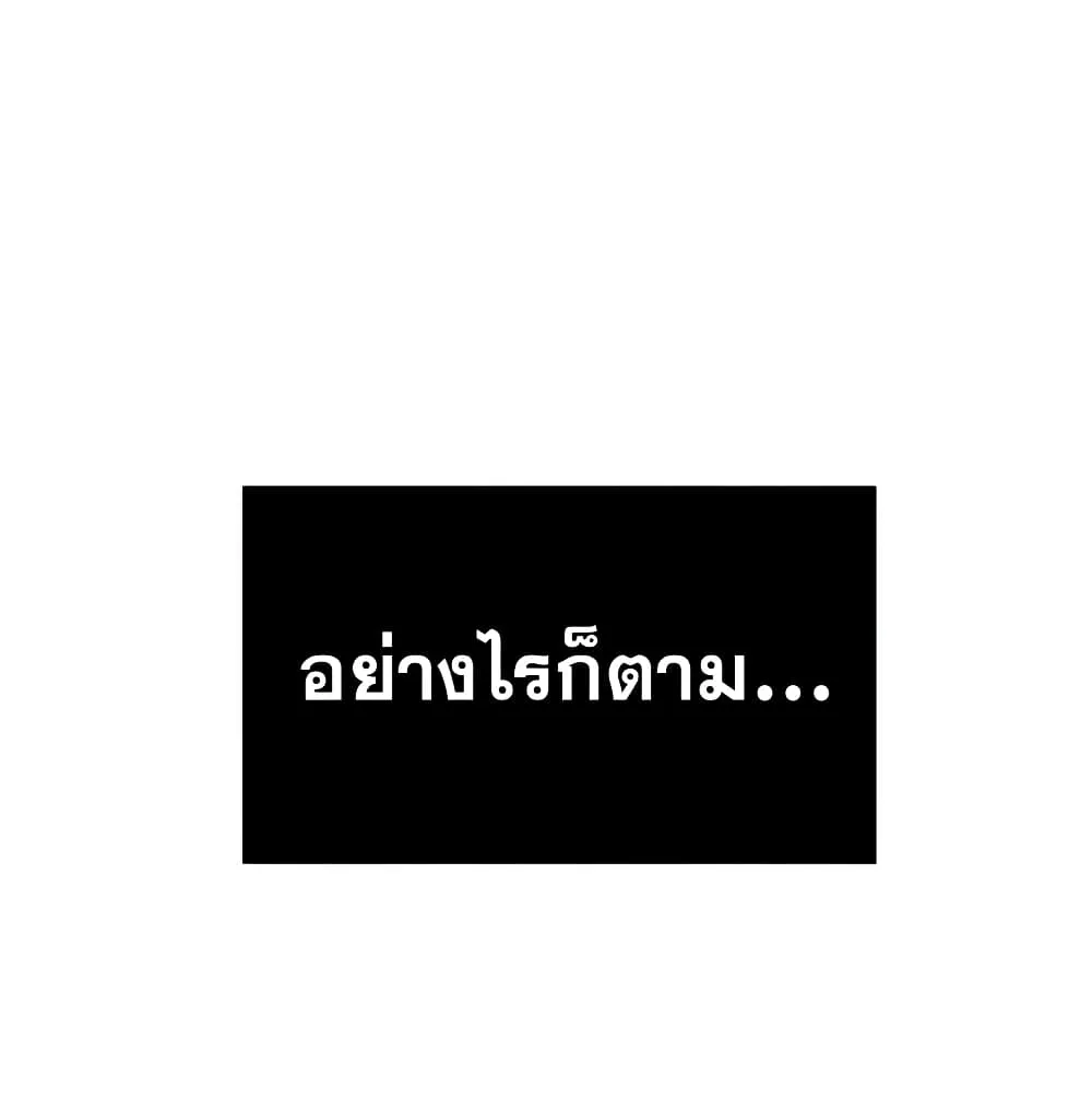 Existence - หน้า 122