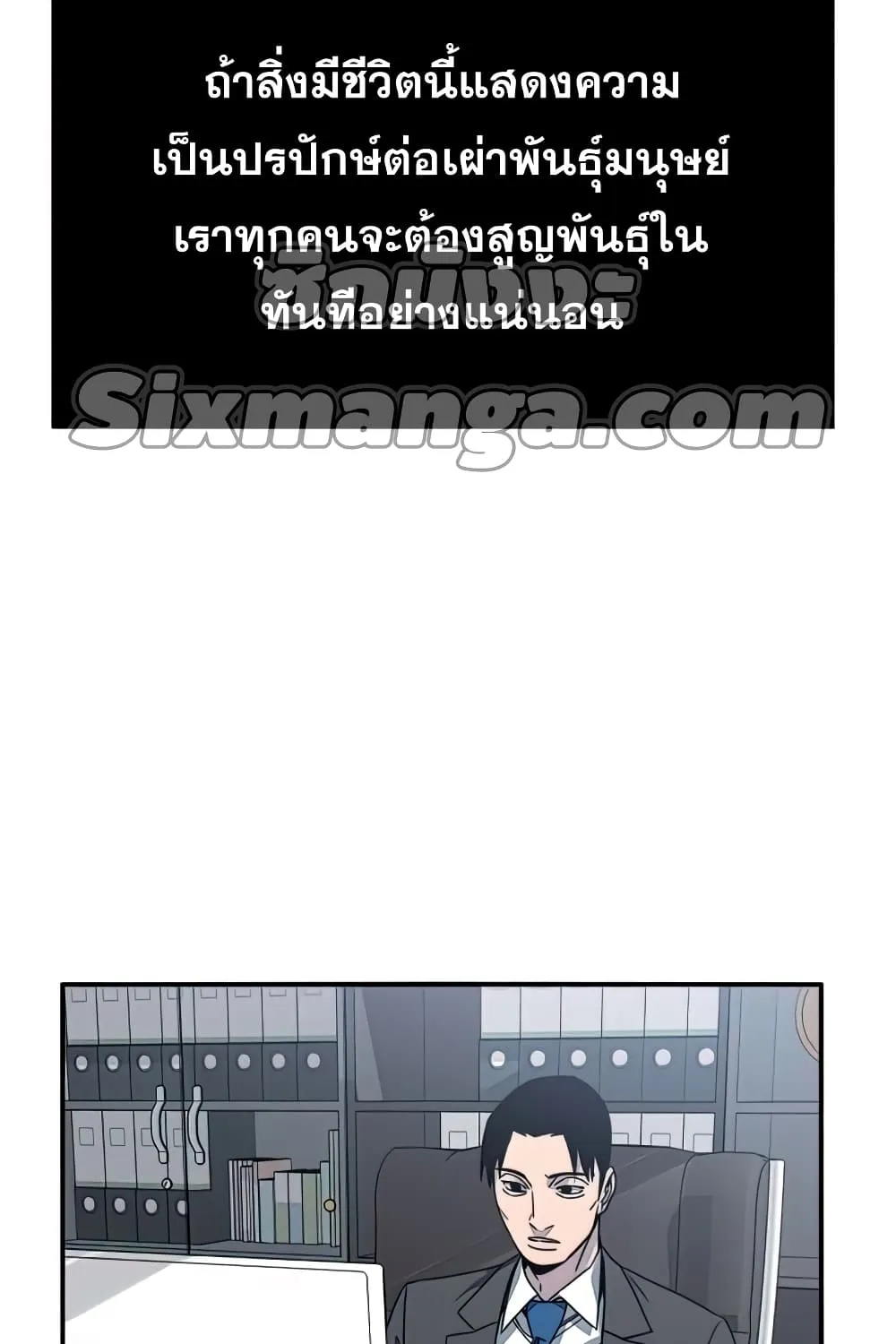 Existence - หน้า 127