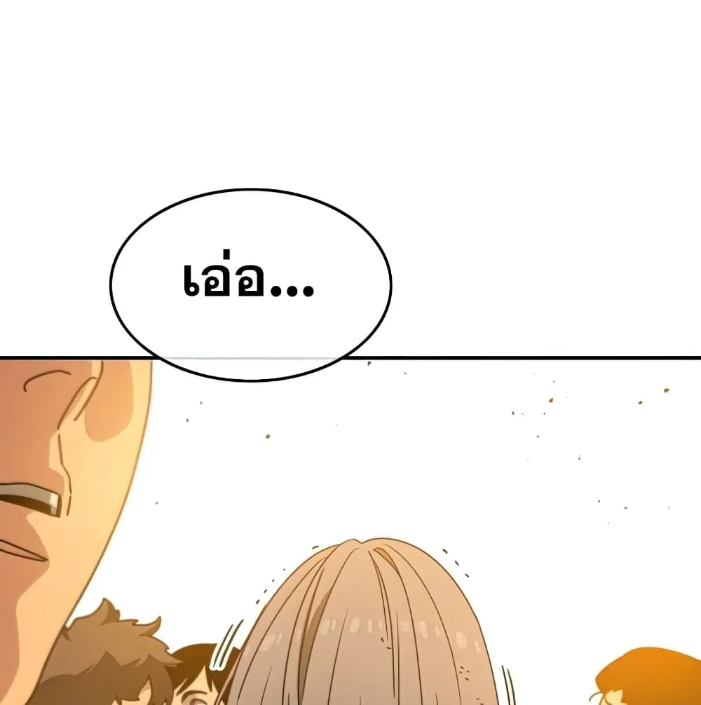 Existence - หน้า 22